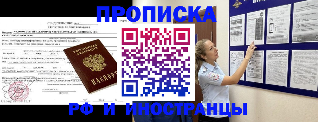 временная регистрация адрес в Михайловке
