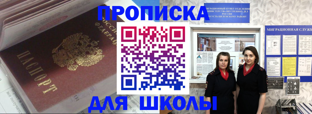 временная регистрация в квартире в Михайловке